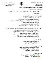 اسئلة اجتماعيات سادس ابتدائي 
2024 تمهيدي