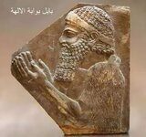 منحوتة من بلاد الرافدين توضح كيف يتضرع الإنسان بالدعاء بيدين مفتوحتين ويرفعها إلى الأعلى نحو السماء ، تماماً كما نفعل اليوم في وقتنا الحالي !