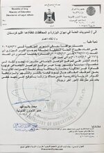 وزير التربية يلغي مقترح اللجنة التحقيقية الخاص بالنشر على مواقع التواصل الاجتماعي