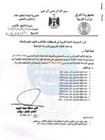 ▪️وزارة التربية تخاطب المديريات العامة في بغداد والمحافظات من أجل تنظيم القبول في مدارس المتميزين والمتميزات وثانويات كلية بغداد