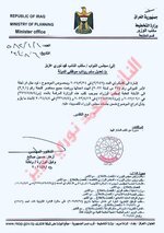 وزاره التخطيط أكملت عملها الخاص بتعديل #سلم #رواتب #الموظفين وأرسلت كافه الجداول لمجلس الوزراء
