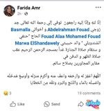 وفاة والد زوجة الفنان محمد فؤاد وتشييع جنازته من مسجد الرحمن الرحيم اليوم-1.jpg