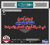 اعلان  فرص عمل لكلا الجنسين في شركة قريش للسفر والسياحة-1.png