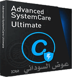 Advanced SystemCare Ultimate 1820222 العناية بالنظام وحظر الفيروسات المحتملة وحماية خصوصيتك مف...gif