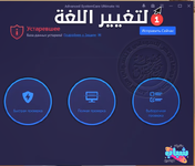 Advanced SystemCare Ultimate 1820222 العناية بالنظام وحظر الفيروسات المحتملة وحماية خصوصيتك مف...png