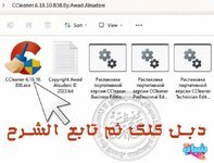 CCleaner 63311465 Business | Professional | Techniciann لتنظيف و تسريع جهازك نسخة مفعلة ومحمول...jpg CCleaner 63311465 Business | Professional | Techniciann لتنظيف و تسريع جهازك نسخة مفعلة ومحمول...jpg