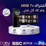 اشتراك اي بي تي في من ارحب تي في أقوى اشتراك لمتابعة قنواتك المفضلة-1.jpg اشتراك اي بي تي في من ارحب تي في أقوى اشتراك لمتابعة قنواتك المفضلة-1.jpg