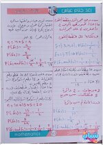 اسئلة وزارية للصف الثالث متوسط رياضيات