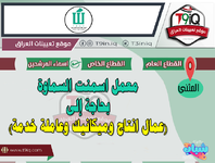 عاجل معمل اسمنت السماوة بحاجة إلى عمال انتاج وميكانيك وعاملة خدمة-1.png عاجل معمل اسمنت السماوة بحاجة إلى عمال انتاج وميكانيك وعاملة خدمة-1.png