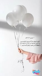 و تُهدينا الحياة اضواءً في اخر النفق تدعونا كي ننسي ألماً عشناه-1.jpg