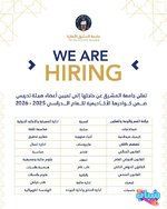 اعلان  فتح باب التعيين في جامعة المشرق-2.jpg
