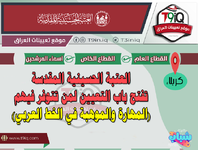 عاجل  العتبة الحسينية المقدسة تفتح باب التعيين لمن تتوفر فيهم المهارة والموهبة في الخط العربي-1.png