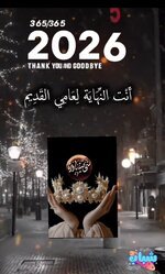 IMG_٢٠٢٥١٢٢٨_٠٩٤٤٤٧.jpg IMG_٢٠٢٥١٢٢٨_٠٩٤٤٤٧.jpg