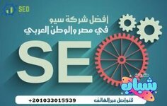كيف تبني روابط خارجية (Backlinks) بشكل صحيح؟ دليل شامل لنجاح استراتيجيات السيو