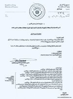 وزارة المالية تخاطب دوائر الدولة للبدء بتطبيق القرارات التقشفية بينها تخفيض الإيفادات ووقود السيارات وإلغاء المنح الدراسية