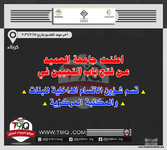 اعلان اعلنت جامعة العميد عن فتح باب التعيين في قسم شؤون الاقسام الداخلية للبنات وفي المكتبة ا...png اعلان اعلنت جامعة العميد عن فتح باب التعيين في قسم شؤون الاقسام الداخلية للبنات وفي المكتبة ا...png