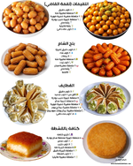 فخامة حلويات رمضان… مقرمشة من برّه وطريّة من جوّه 🍯