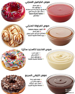 أشهر 4 صوصات أساسية لكل الحلويات (من غير شوكولاتة) 😍
سهلة – سريعة – وطعمها يرفع أي حلى لمستوى تاني 🧇🍰😋