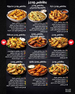 بطاطس ودجز مخبوزة – Baked Potato Wedges 🥔