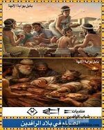 تاريخ العراق القديم/الصيام في النصوص الادبية البابلية القديمة