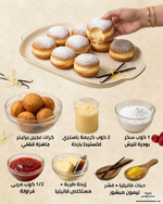 🍩✨ كرات برلينر (كرابفن) محشوة بالكريمة