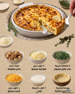 🥧✨ فطيرة كرات الدجاج بالجبن… وصفة سهلة وطعمها يذوب في الفم 😍…