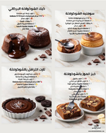 🍫✨ وصفات الشوكولاتة الساحرة لعشاق الحلوى