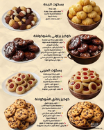 أسرار بسكويت وكوكيز العيد الناعمة زي المحلات 😍