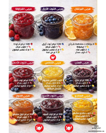 🍓🍞✨ مربيات منزلية تحوّل الخبز البسيط إلى شيء