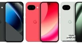 10a هاتف جوجل يغيّر قواعد اللعبة: كاميرا مسطحة وبطارية تدوم يوم كامل