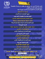 اعلان اعلنت جامعة النسور عن فتح باب التعيين للعمل ضمن ملاك الجامعة-2.jpg اعلان اعلنت جامعة النسور عن فتح باب التعيين للعمل ضمن ملاك الجامعة-2.jpg