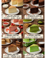 🎂 6 وصفات كيك القطن الخفيف (Cotton Cake)