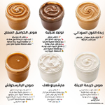 ✨🍯 إذا كنت تريد أن ترتقي بأي حلى لمستوى مختلف تمامًا، فهذه 6 صوصات وسبريدز ستجعل أي وصفة حكاية لا تُقاوم 😍🍫