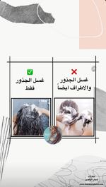 📌نـصـائح لـتحافـظي ع شـعـرك مـن التـساقط