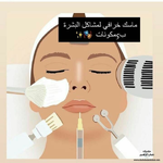 📌 ماسك خرافي لمشاكل البشرة