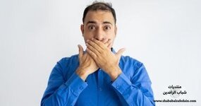 دبش ولا صريح؟" 4 قواعد إتيكيت لقول الحقيقة دون خسارة الآخرين