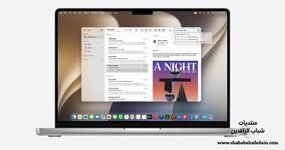 أبل تُطلق macOS 27 Golden Gate مع أدوات ذكاء اصطناعى جديدة