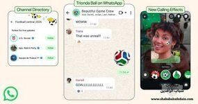 واتساب يطرح مميزات جديدة للإحتفال بكأس العالم