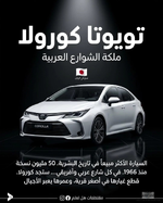 أكثر 6 سيارات مبيعاً في الوطن العربي وأفريقيا.🚖