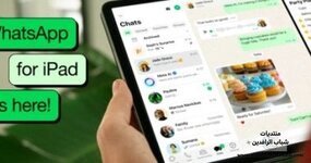 قريباً.. مكالمات فيديو جماعية على واتساب ويب دون حاجة للهاتف