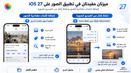 مميزات iOS 27 - شرح 7 إضافات عملية في النسخة التجريبية الأولى iOS 27 Beta