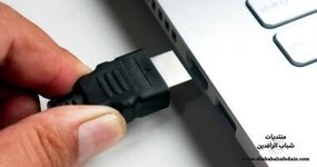 لماذا تختفى منافذ HDMI من بعض أجهزة اللابتوب الحديثة؟