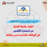 اعلان اعلنت جامعة النخبة عن استمارة التقديم على الوظائف الشاغرة ضمن ملاكها-1.png اعلان اعلنت جامعة النخبة عن استمارة التقديم على الوظائف الشاغرة ضمن ملاكها-1.png