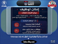اعلان اعلن مركز التراث للغات جامعة التراث عن فتح باب التوظيف لكلا الجنسين-1.png اعلان اعلن مركز التراث للغات جامعة التراث عن فتح باب التوظيف لكلا الجنسين-1.png
