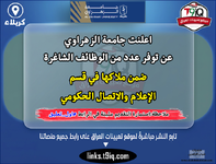 اعلان اعلنت جامعة الزهراوي عن توفر عدد من الوظائف الشاغرة ضمن ملاكها في قسم الإعلام والاتصال ...png اعلان اعلنت جامعة الزهراوي عن توفر عدد من الوظائف الشاغرة ضمن ملاكها في قسم الإعلام والاتصال ...png