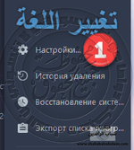 تحميل IObit Uninstaller Pro 160032 أداة إزالة البرامج الشاملة مع التنظيف العميق نسخة مفعلة-6.png تحميل IObit Uninstaller Pro 160032 أداة إزالة البرامج الشاملة مع التنظيف العميق نسخة مفعلة-6.png