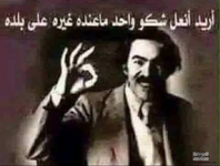 الغيرة نقطة