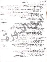 اسئلة اللغة العربية للصف السادس الاعدادي احيائي تطبيقي الدور الثالث 2018