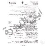 اسئلة مادة اللغة العربية للصف السادس الادبي الدور الثالث 2018