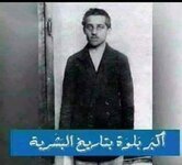 سبب الخراب في العالم   هو طالب صربي اسمه (غافريلو برينسيب)